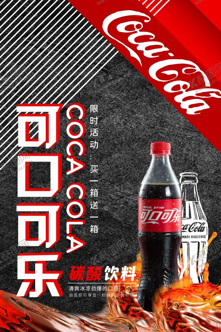 编号：93463310121318265226【酷图网】源文件下载-果汁海报