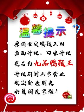 提示海报
