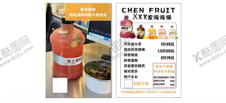 编号：37950504042124524254【酷图网】源文件下载-厨房用品促销页面展示