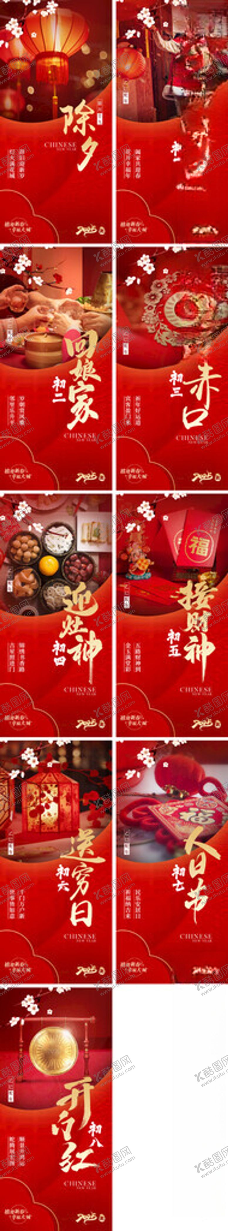 编号：91527203062335513803【酷图网】源文件下载-2025蛇年新年系列海报