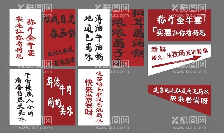 编号：94064212152207442484【酷图网】源文件下载-吊旗火锅店