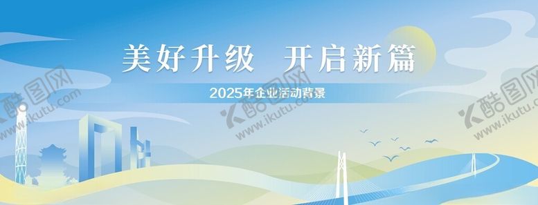 编号：28044202031013498674【酷图网】源文件下载-企业活动背景