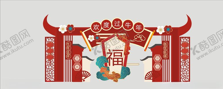 编号：76199503230049086728【酷图网】源文件下载-欢度牛年