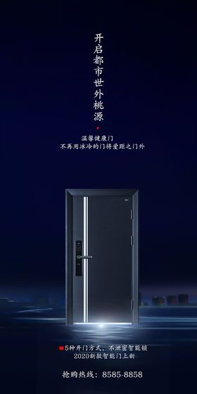 金凯德门业灯箱门头海报图片