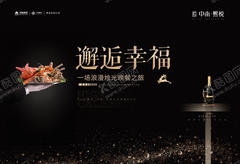 编号：30198310292002378890【酷图网】源文件下载-夜宴