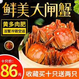 海鲜海报