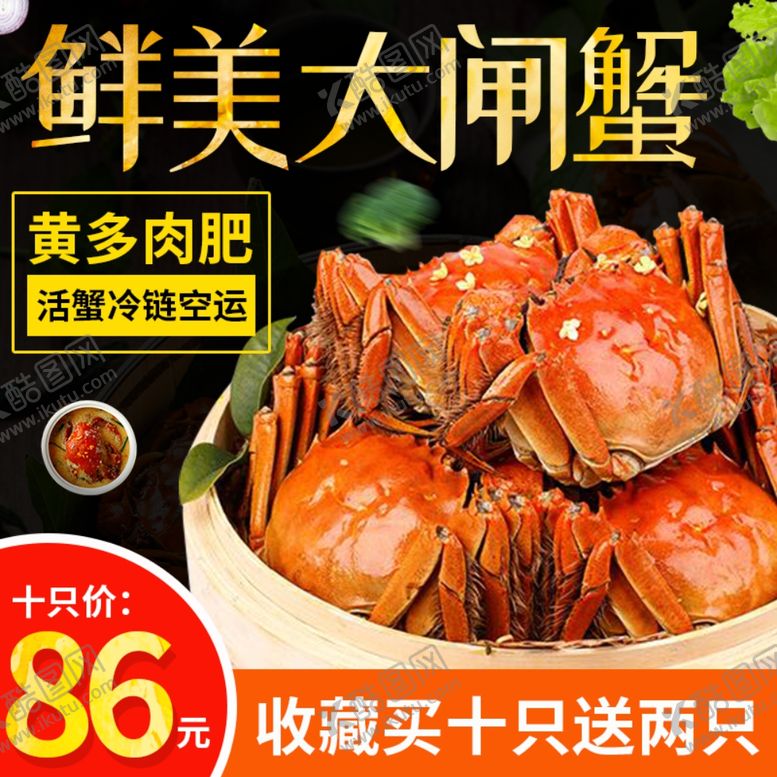 编号：95407705121542313770【酷图网】源文件下载-海鲜海报