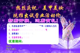 美甲美妆反面
