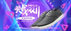 双11banner海报淘宝购物狂欢节