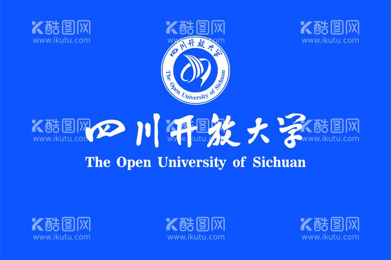 编号：21546110261008547338【酷图网】源文件下载-四川开放大学矢量logo