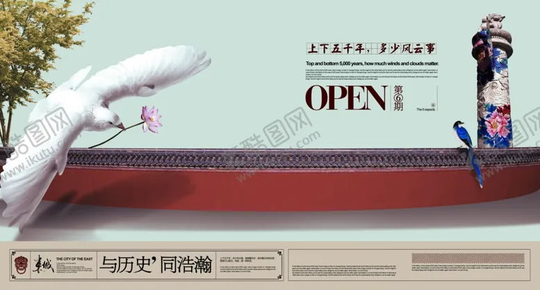 编号：97390109111417318128【酷图网】源文件下载-古典传统元素