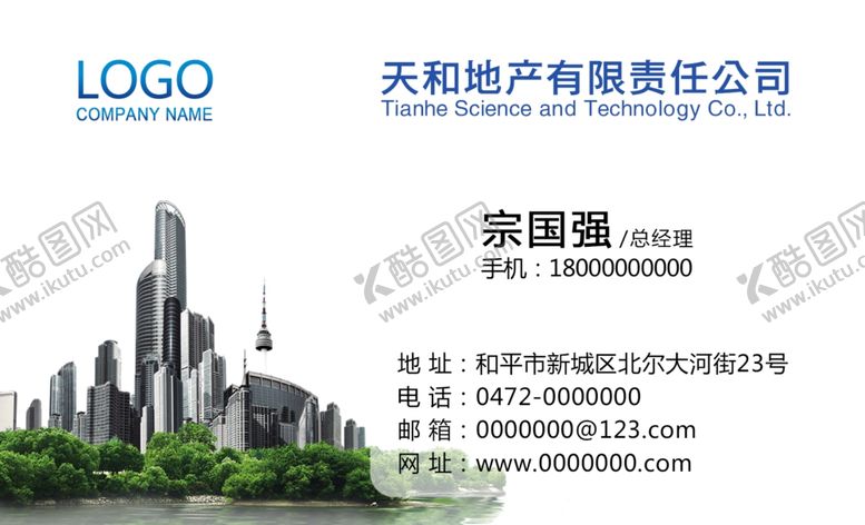 编号：57314710091539281492【酷图网】源文件下载-名片模板