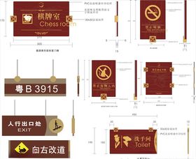 导向牌地产指示牌提示牌