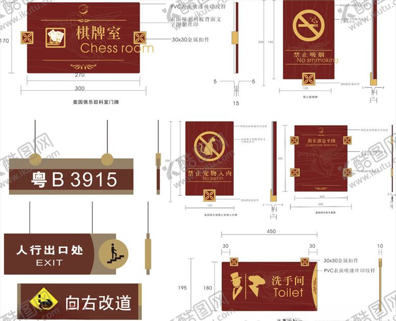编号：60691405140022003674【酷图网】源文件下载-科室牌指示牌导向牌