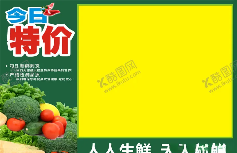 编号：16733107021925527461【酷图网】源文件下载-今日特价