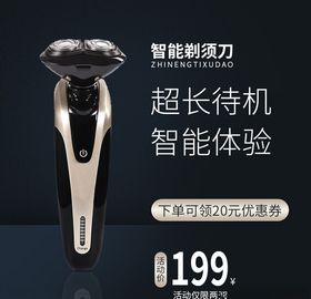 主图模板
