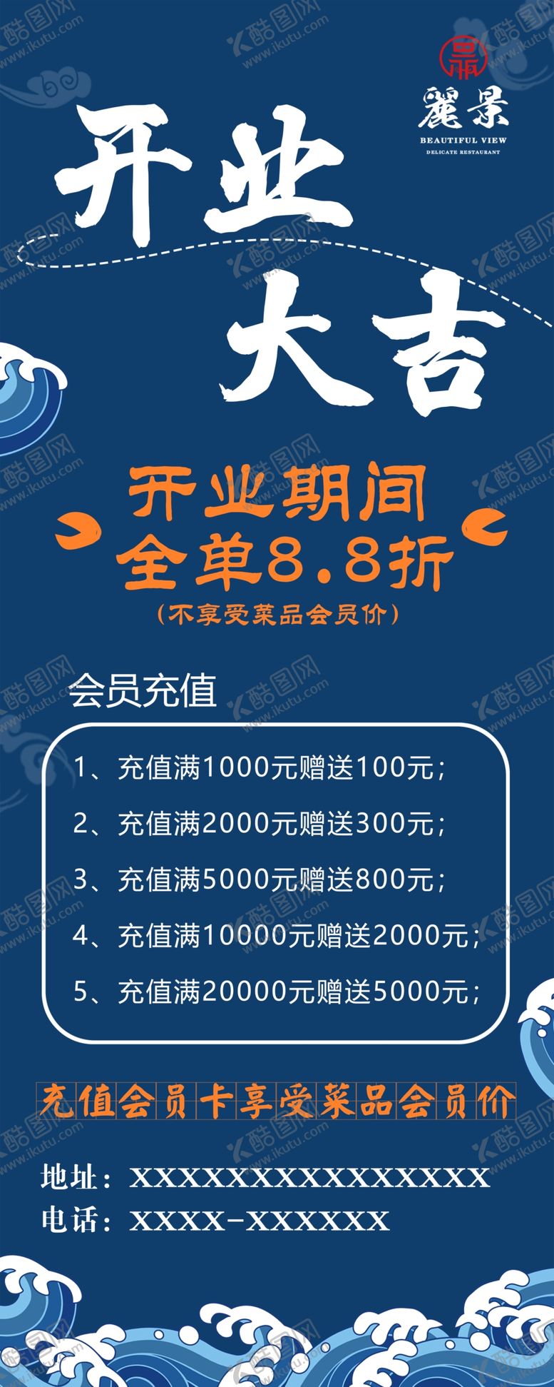 编号：48903009120326017692【酷图网】源文件下载-储值活动