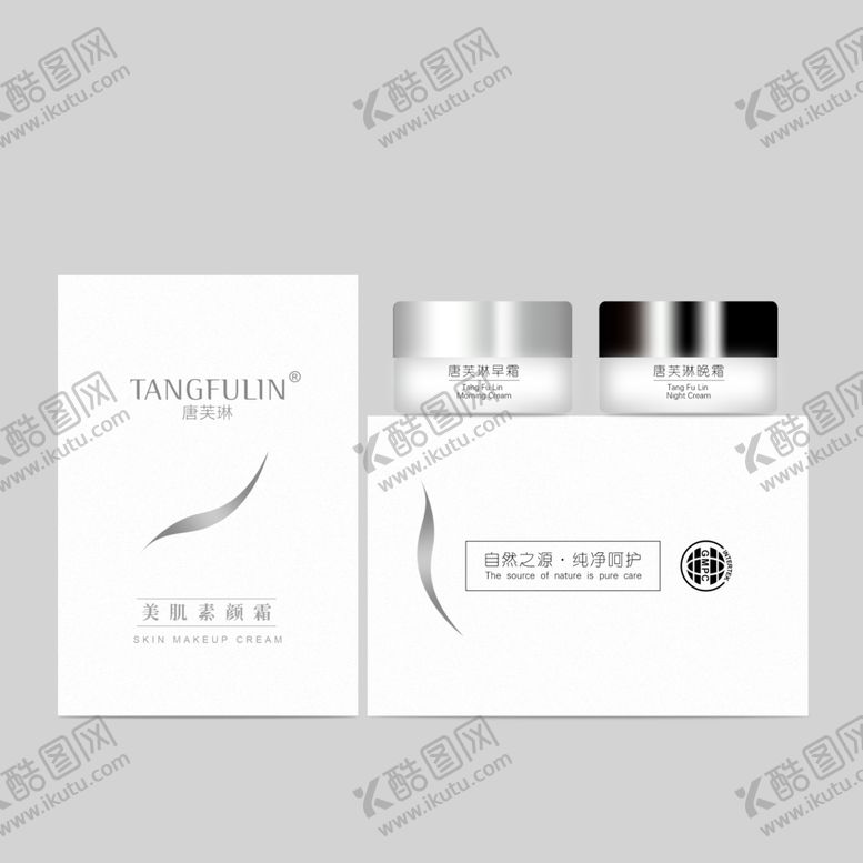 编号：19750810311411446240【酷图网】源文件下载-化妆品洗包装瓶装盒装包装设计