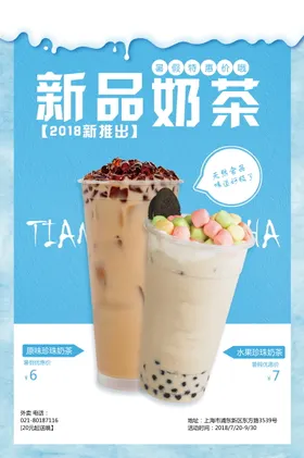 餐饮海报宣传 (62)