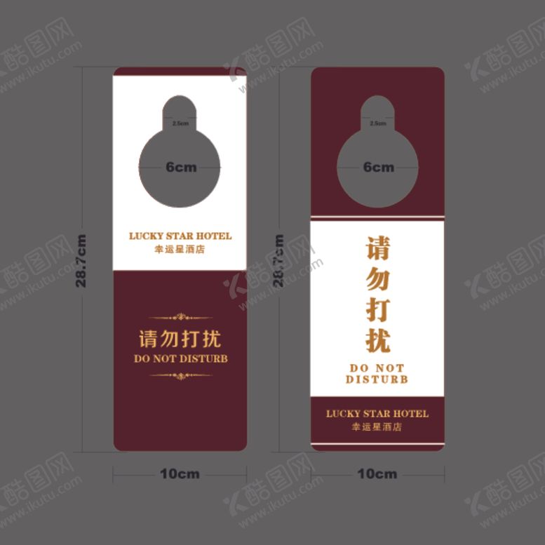 编号：33076710081418035571【酷图网】源文件下载-吊牌样机挂牌