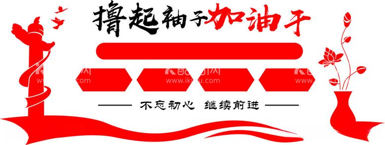 编号：11920112030212434780【酷图网】源文件下载-党建文化