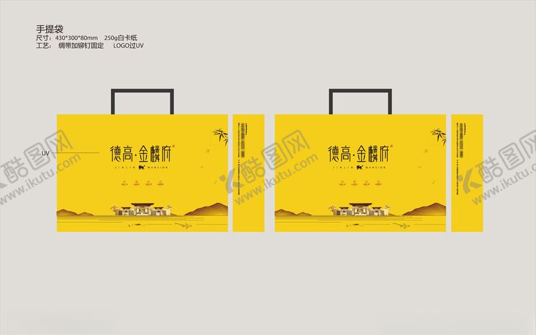 编号：14095007121753463122【酷图网】源文件下载-手提袋展开图