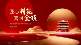 雍匠心 筑爱家  微信稿