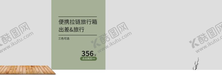 编号：57625406170417162908【酷图网】源文件下载-旅行箱