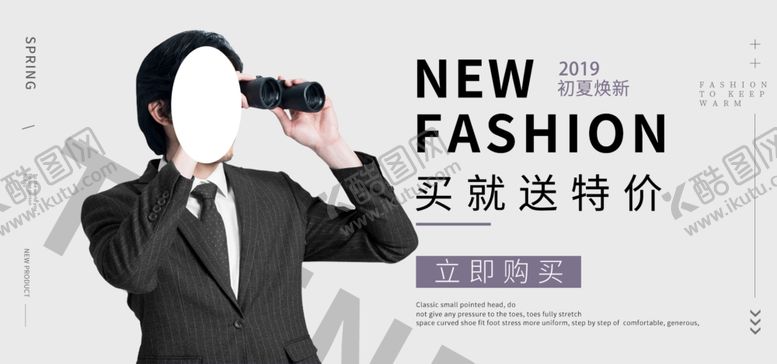 编号：60734910051009196473【酷图网】源文件下载-初夏焕新