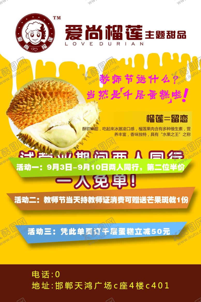 编号：50133110060014016574【酷图网】源文件下载-美食海报