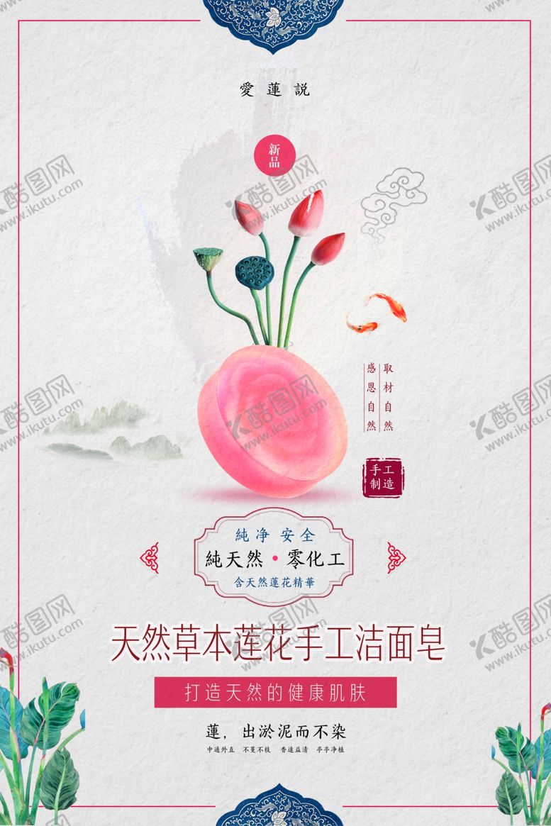 编号：82778407060631401318【酷图网】源文件下载-新中国风海报