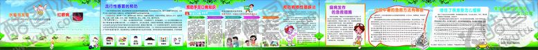 编号：42106712111157416636【酷图网】源文件下载-预防传染病