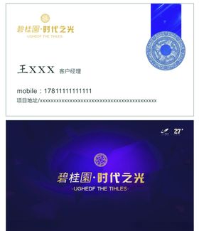 房产名片商务名片