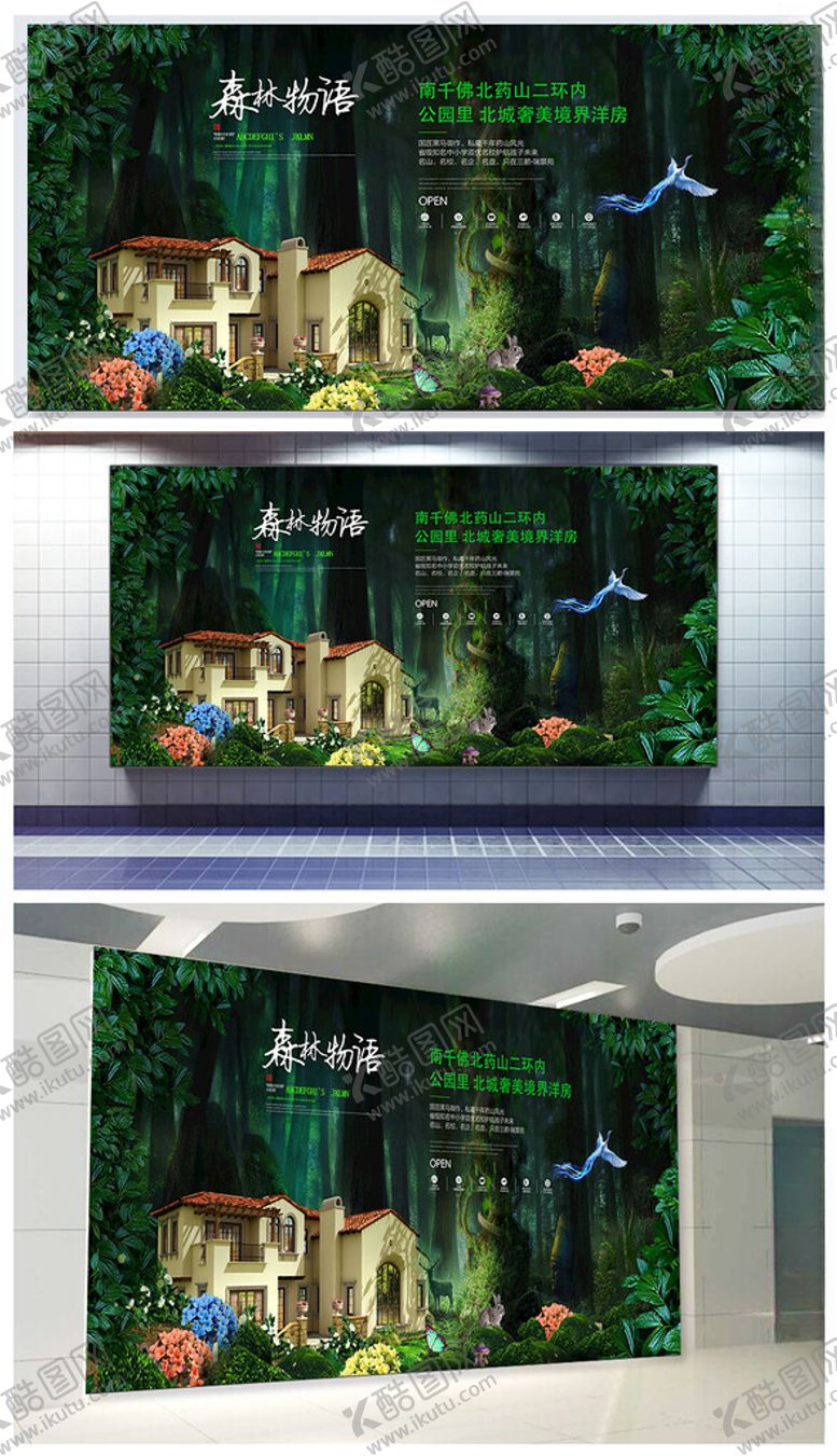 编号：22216309261536382732【酷图网】源文件下载-高端商业地产展板