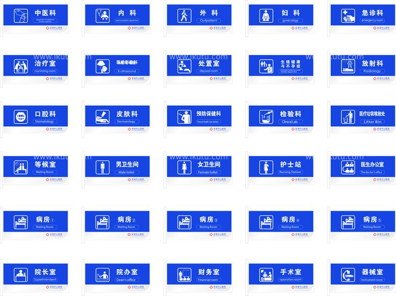 编号：80358110141944169880【酷图网】源文件下载-门牌科室牌