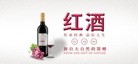 红酒