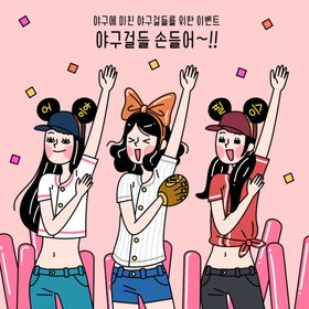 卡通女生生活插画