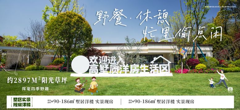 编号：25603302020444249351【酷图网】源文件下载-地产园林