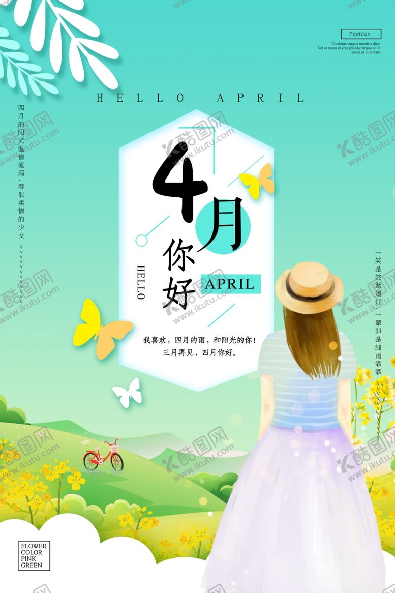 编号：16245109211806589120【酷图网】源文件下载-油菜花