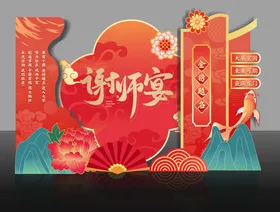 升学宴谢师宴美陈打卡