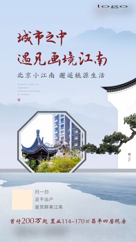 中式地产江南水墨质感