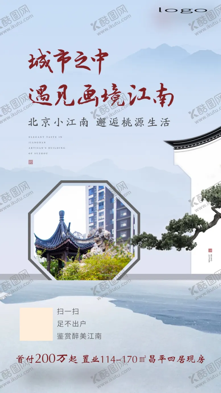 编号：48014306251213552409【酷图网】源文件下载-中式地产江南水墨质感
