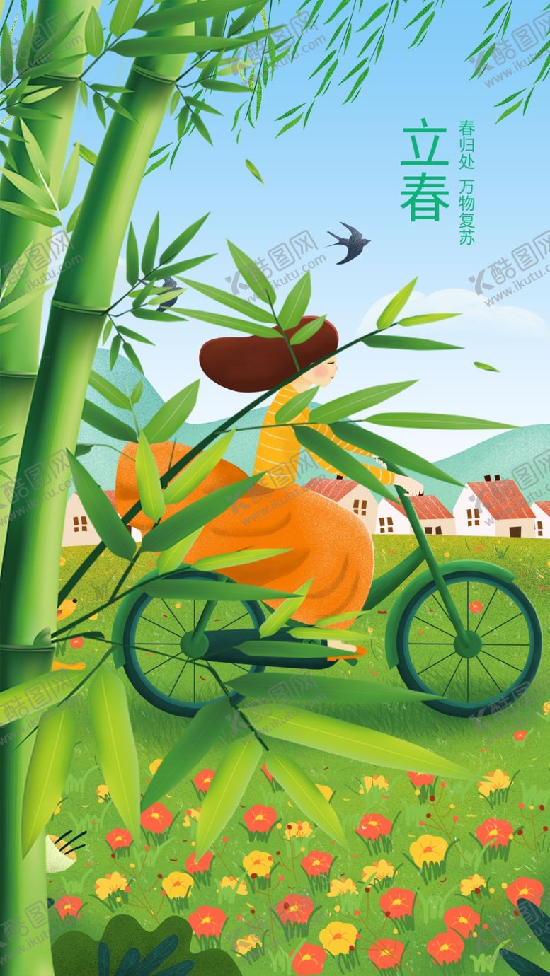 编号：93221504071759453811【酷图网】源文件下载-立春骑行的活力女孩