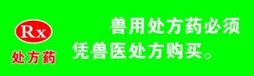 兽药店用药提示