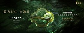 水鬼绿新中式C4D棠窗主画面