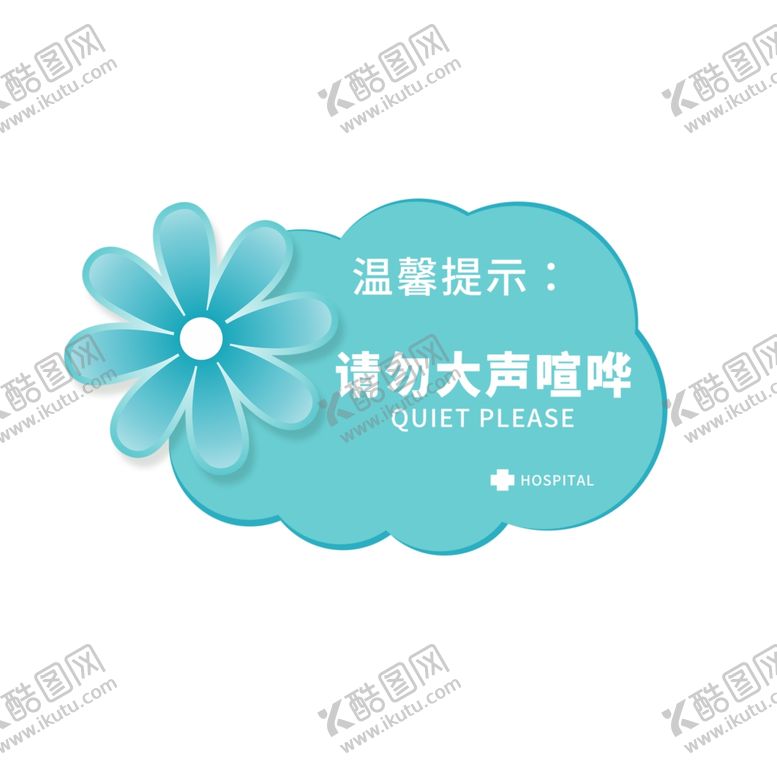 编号：95767704190823259068【酷图网】源文件下载-温馨提示请勿大声喧哗