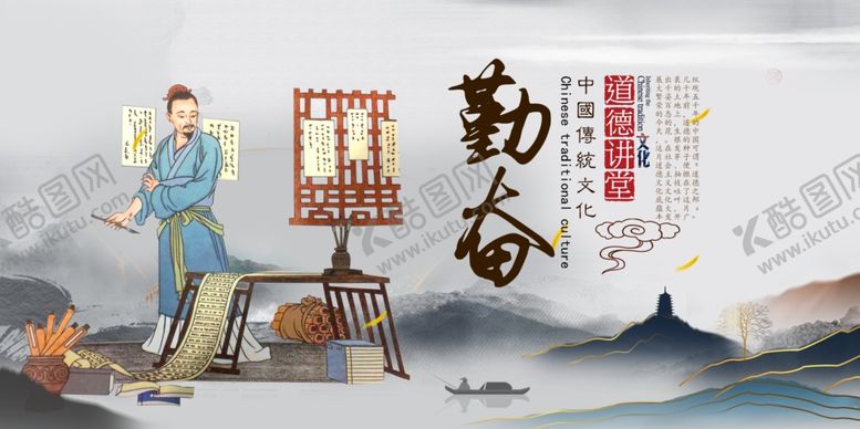 编号：53809909302241238543【酷图网】源文件下载-古代书房勤奋主题插画