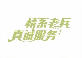 国家宝藏LOGO标题设计样机