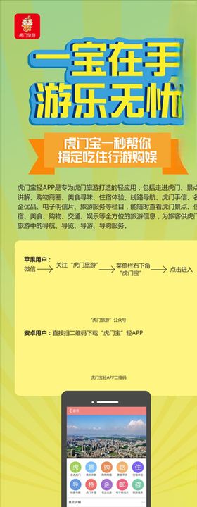 斯威大虎门型展架