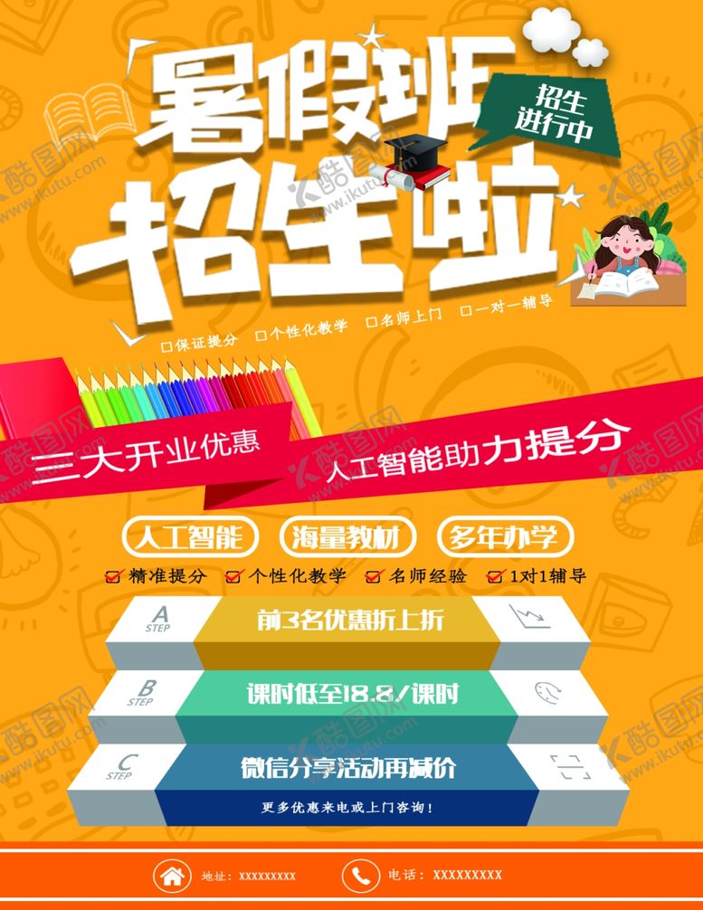 编号：10183510300142213559【酷图网】源文件下载-宣传单页